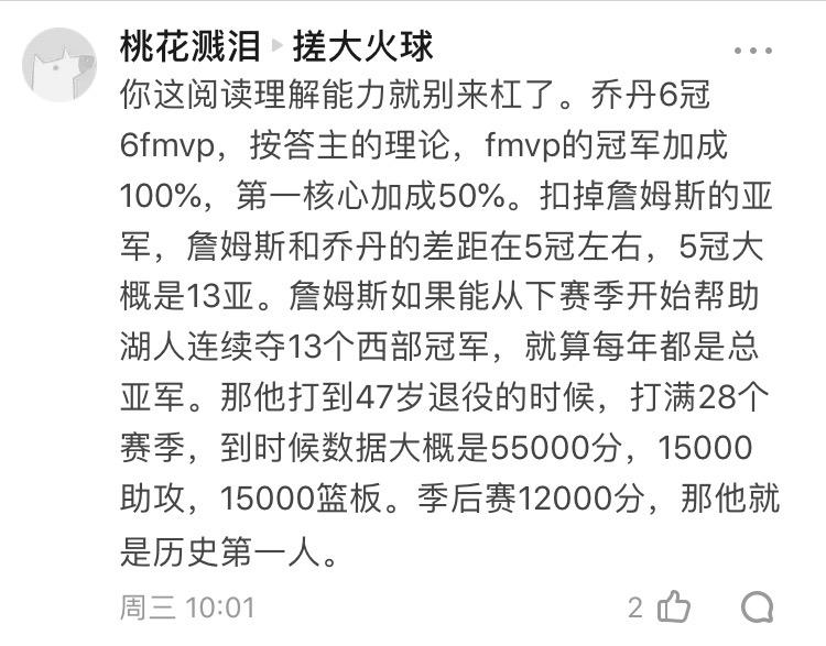 Uzi连续十二场比赛得分超过逆转，湖人挑战极限！